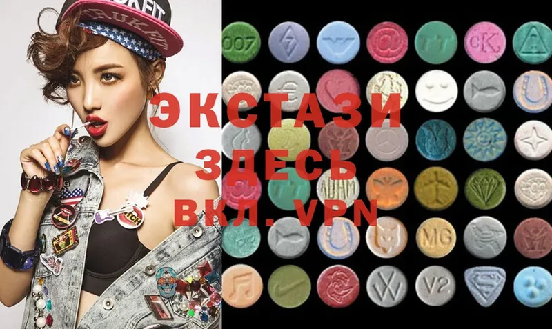 Ecstasy 280 MDMA  закладка  Верхняя Пышма 