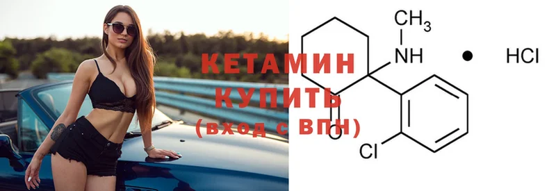 Кетамин ketamine  закладки  кракен сайт  Верхняя Пышма 